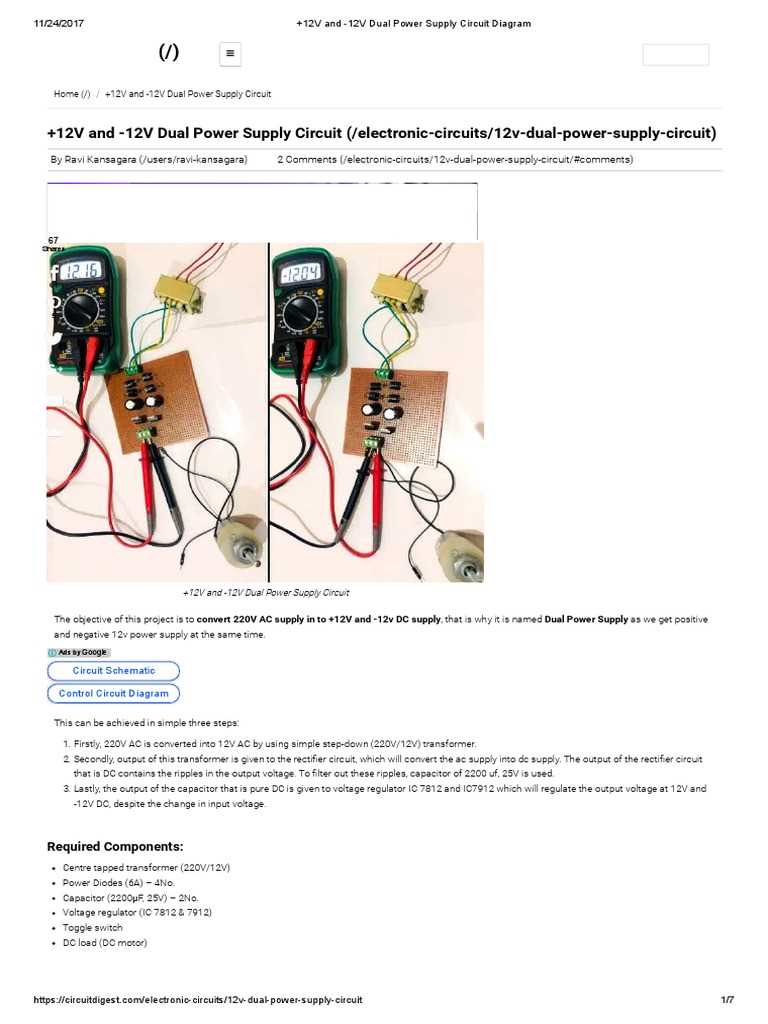 12 volt dc power supply circuit diagram 12 volt dc power supply circuit diagram