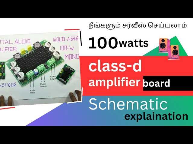 tpa3116d2 amplifier board circuit diagram tpa3116d2 amplifier board circuit diagram