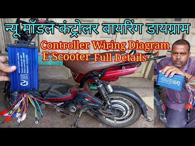 e scooter controller wiring diagram